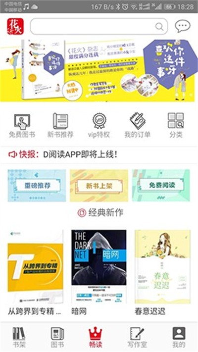 ����read�ٷ��� v1.2.9 ��׿��1