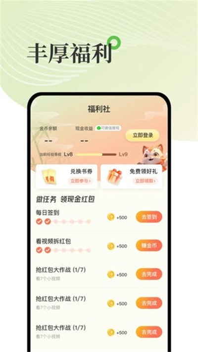 ���С˵�ֻ��� v2.1.21 ��׿��0