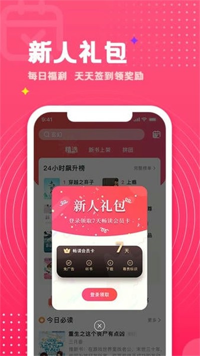 �������С˵�Ķ��� v1.0.46 ��׿�ٷ���4