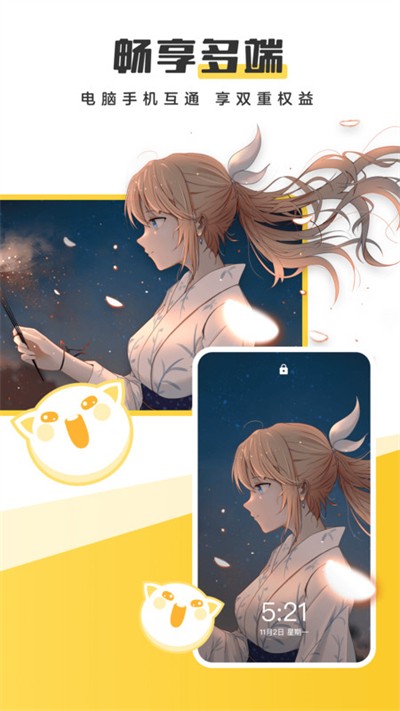 Ԫ�������ֽ��Ѱ� v3.63.4386 ��׿��2