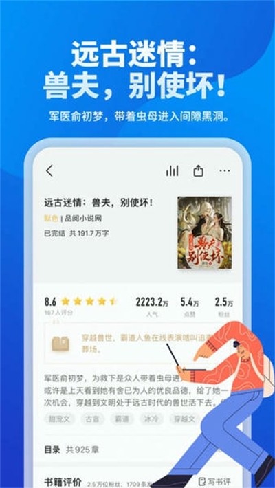 �������С˵���� v2.6.8.6 ��׿��1