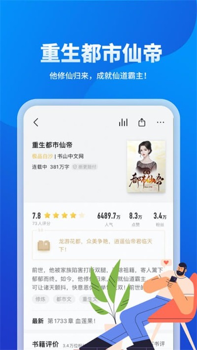 �������С˵���� v2.6.8.6 ��׿��2