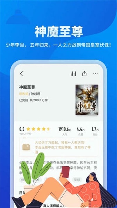 �������С˵���� v2.6.8.6 ��׿��3