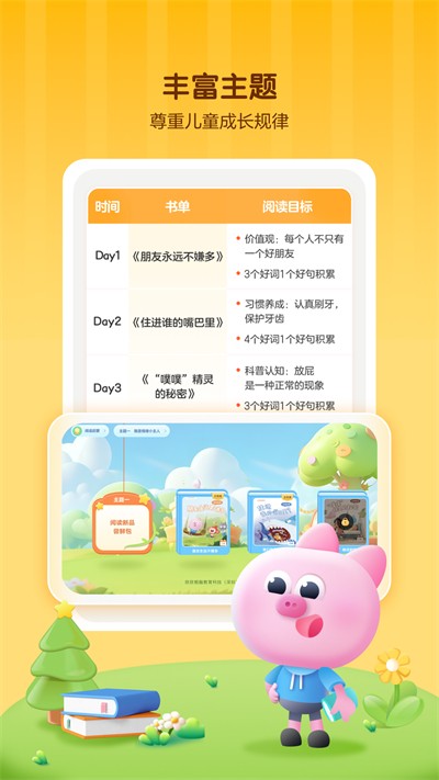 ѧ��˼�Ķ��ֻ��� v3.03.07 ��׿��1