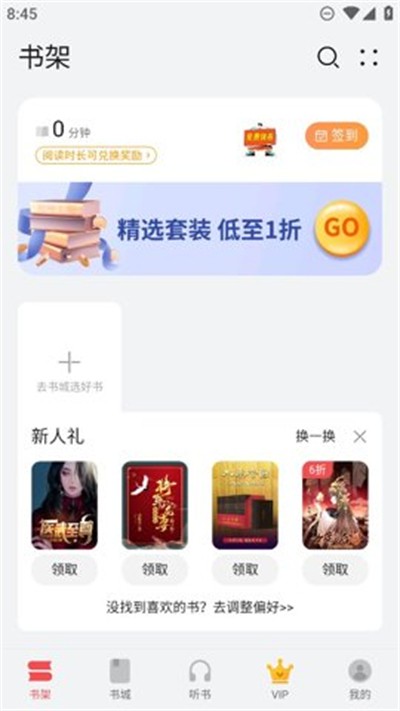 阅读掌阅版官方版 v8.34.9.301 安卓版0
