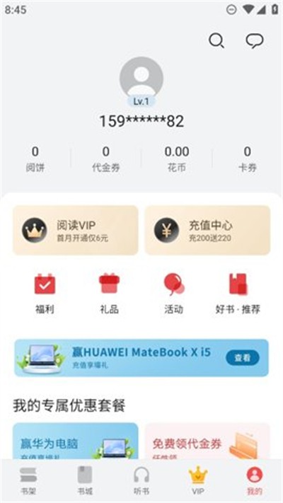 阅读掌阅版官方版 v8.34.9.301 安卓版1