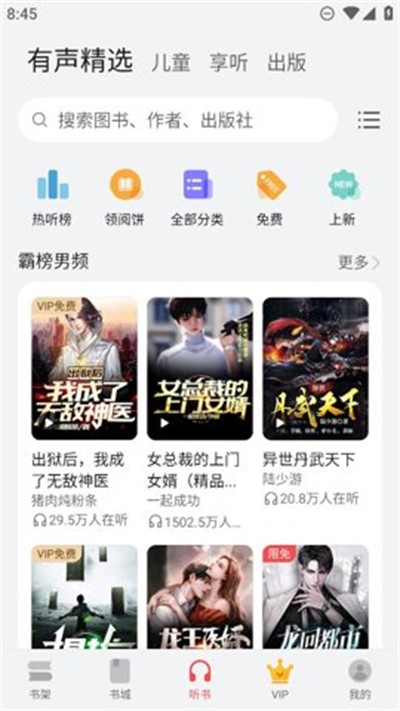 阅读掌阅版官方版 v8.34.9.301 安卓版2