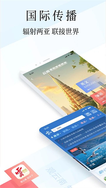 云新闻 v7.1.3 安卓版3
