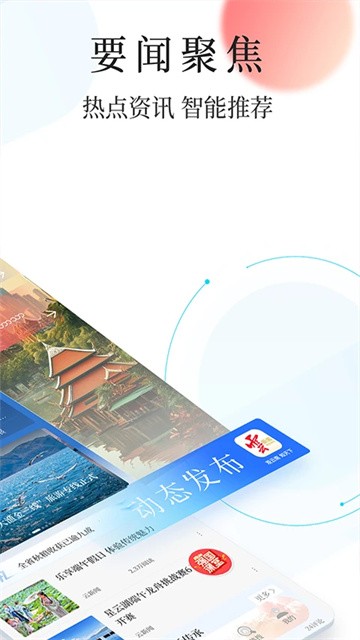 云新闻 v7.1.3 安卓版2