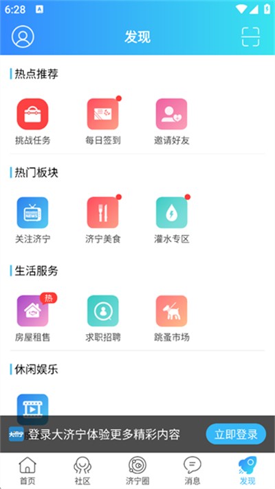 大济宁 v7.9.8 安卓版0