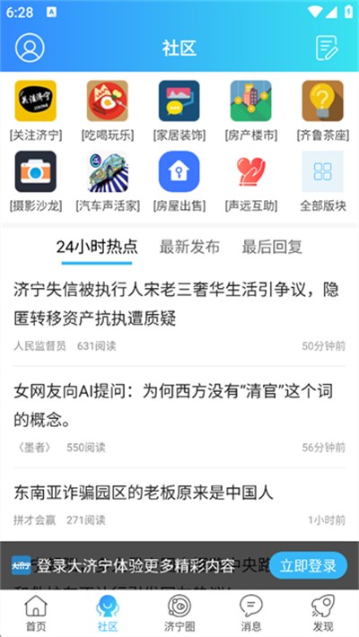 大济宁 v7.9.8 安卓版2