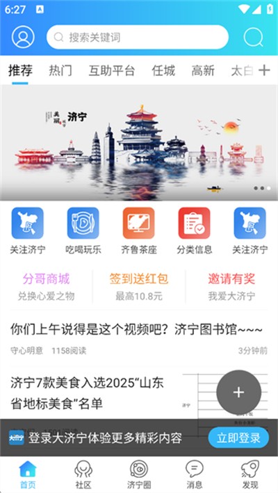 大济宁 v7.9.8 安卓版3