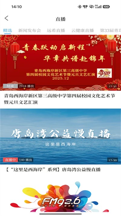 西海岸传媒 v0.1.3 安卓版0