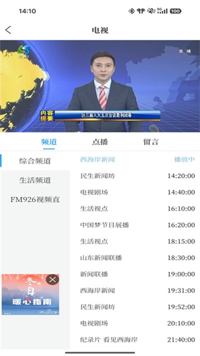 西海岸传媒 v0.1.3 安卓版1