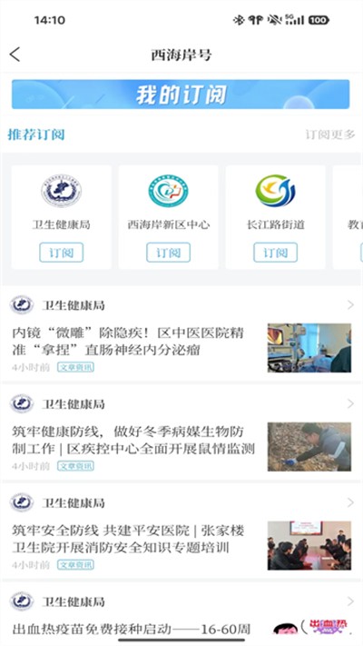 西海岸传媒 v0.1.3 安卓版3