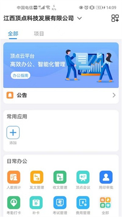 ������app v1.4.3 ��׿��1