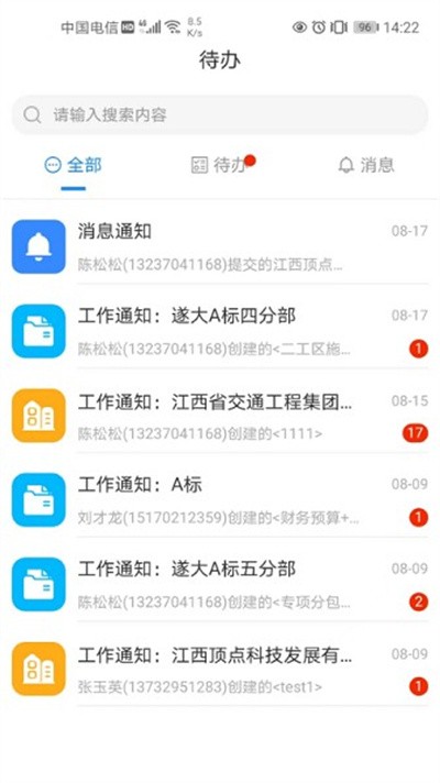 ������app v1.4.3 ��׿��3