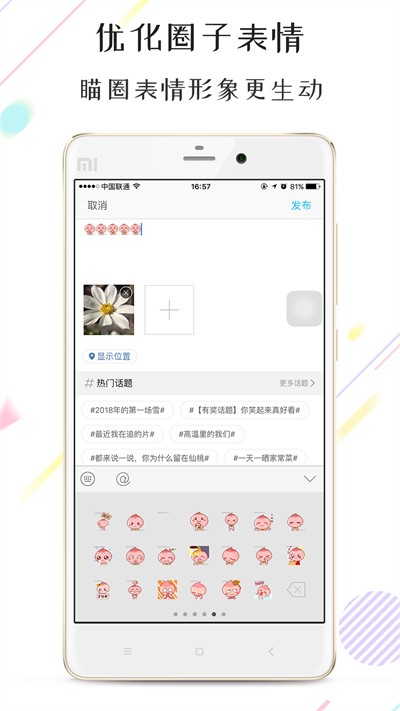 江汉热线 v6.1.0.21 安卓版0
