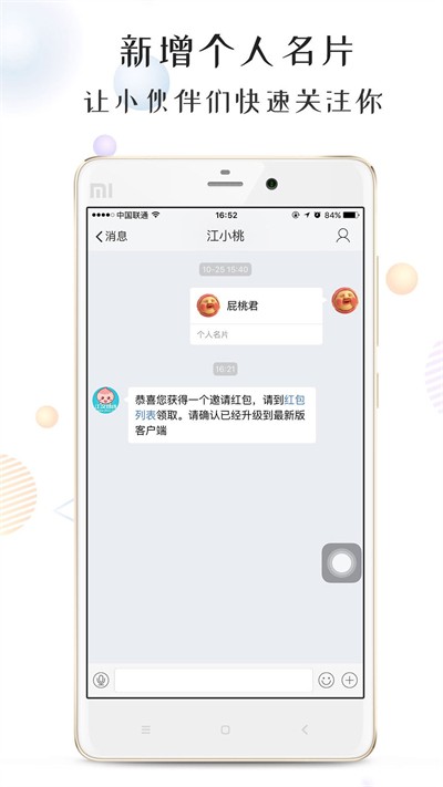 江汉热线 v6.1.0.21 安卓版1