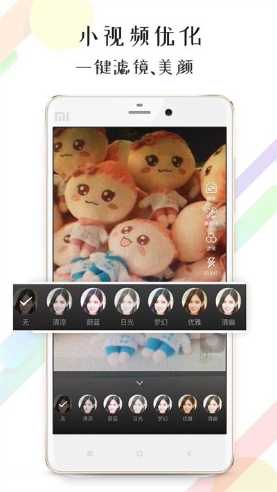 江汉热线 v6.1.0.21 安卓版3