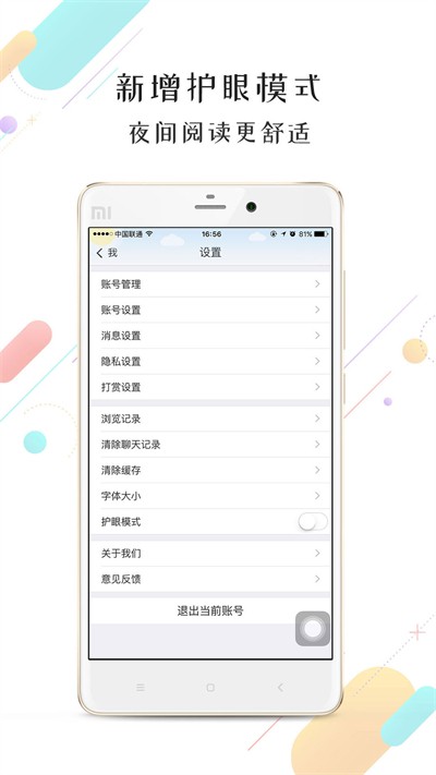 江汉热线 v6.1.0.21 安卓版2