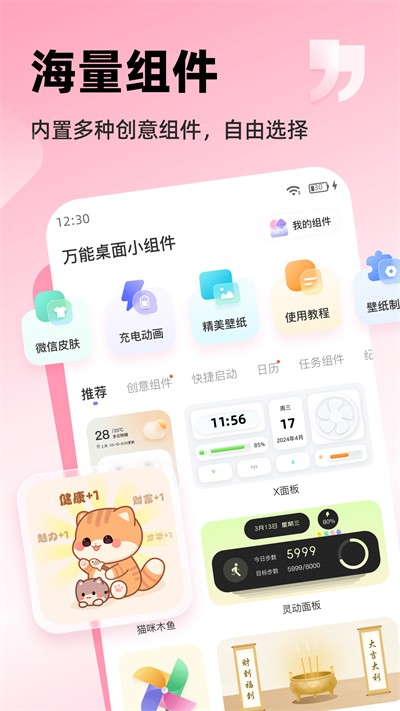 ��������С��� v3.6.8 ��׿��2