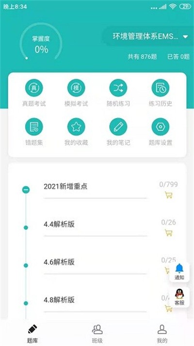 ����Ҧ������ v1.2.4 ��׿��2