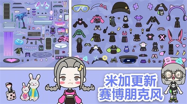 米加小镇伦敦完整版 v1.17 安卓版2