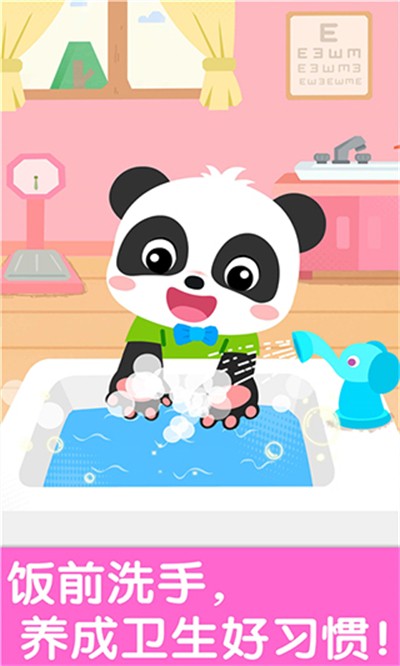 宝宝巴士宝宝幼儿园 v9.91.00.00 安卓版2