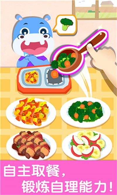 宝宝巴士宝宝幼儿园 v9.91.00.00 安卓版3