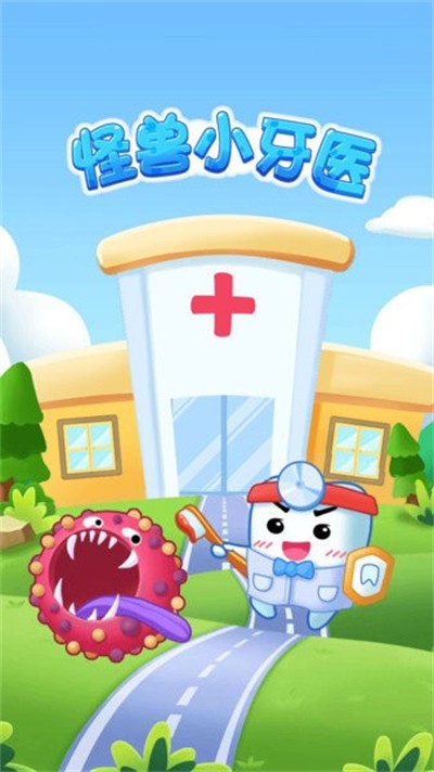 ����С��ҽ��Ϸ v1.5.9 ��׿��2