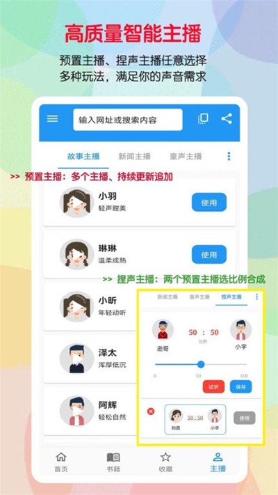 听书助手软件 v1.9.5 安卓版0