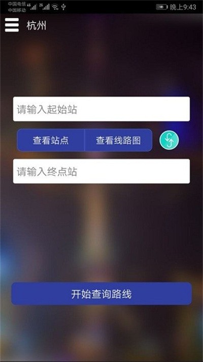 ���ݵ�����ѯapp v1.6 ��׿��1