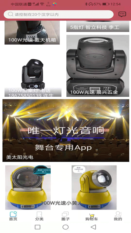 Ψһ�ƹ�����app v10.6.2 ��׿���°�0