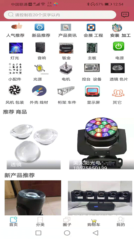 Ψһ�ƹ�����app v10.6.2 ��׿���°�1