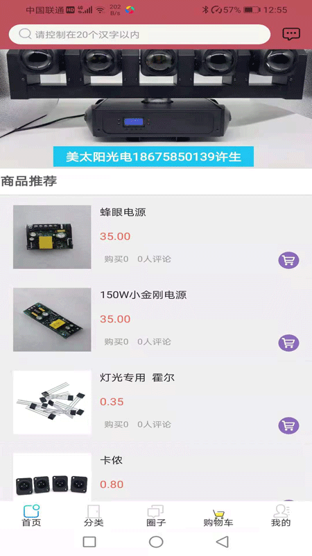 Ψһ�ƹ�����app v10.6.2 ��׿���°�2