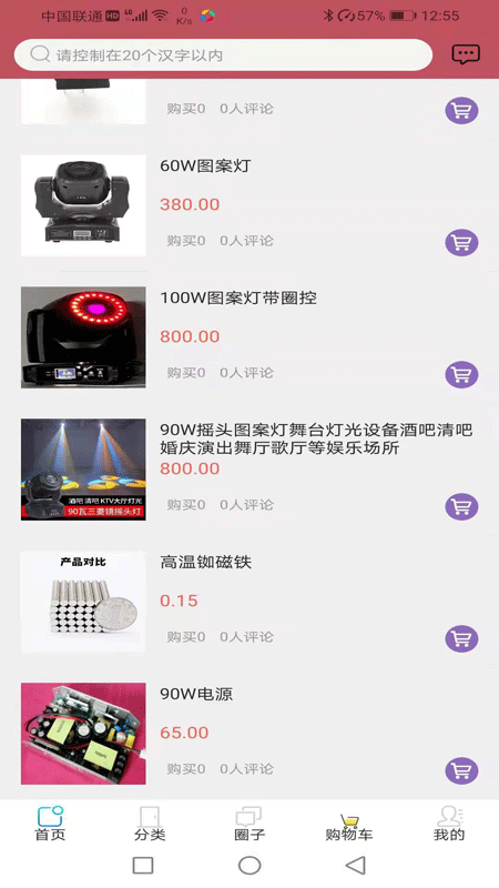 Ψһ�ƹ�����app v10.6.2 ��׿���°�3
