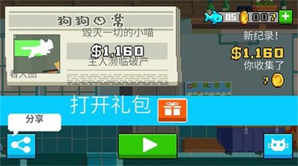 ����ƻ�è������ v1.045 ��׿��2