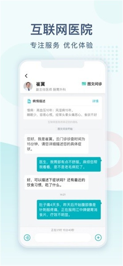 �����е�һ����ҽԺapp v1.1.11 ��׿��0