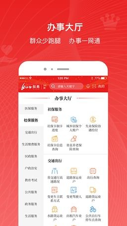 如e如皋客户端 v5.0.6 安卓最新版2
