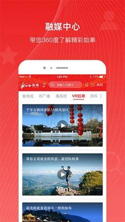如e如皋客户端 v5.0.6 安卓最新版3