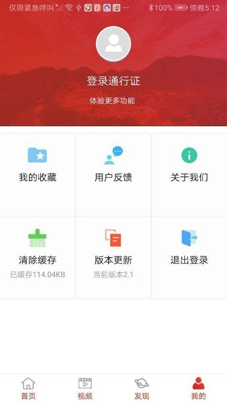 今日永顺客户端 v3.5 安卓版3