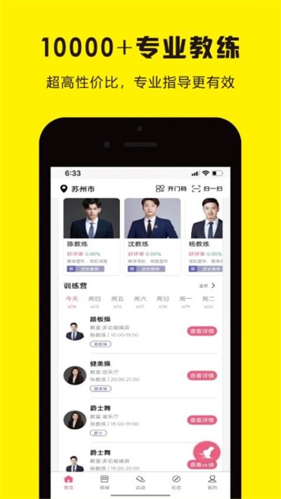 �����˶�app v1.4.1 ��׿��2
