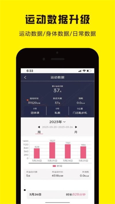 �����˶�app v1.4.1 ��׿��1