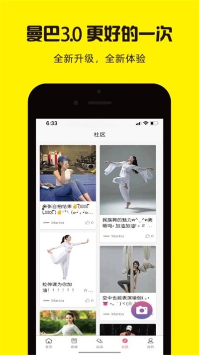 �����˶�app v1.4.1 ��׿��3
