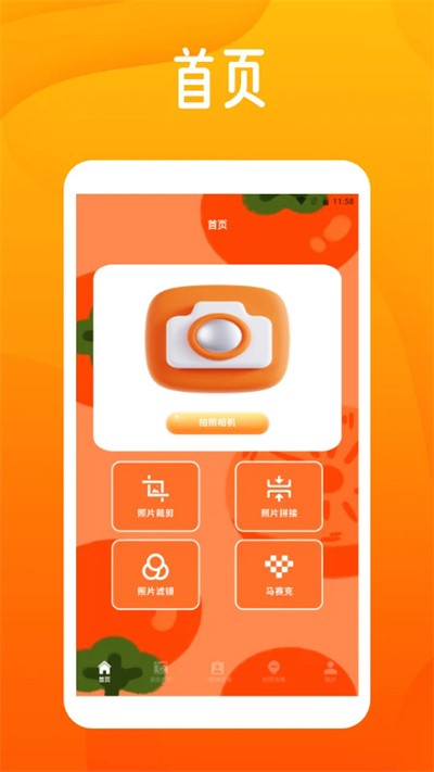 sanpchaterpro���°� v1.4 ��׿��0