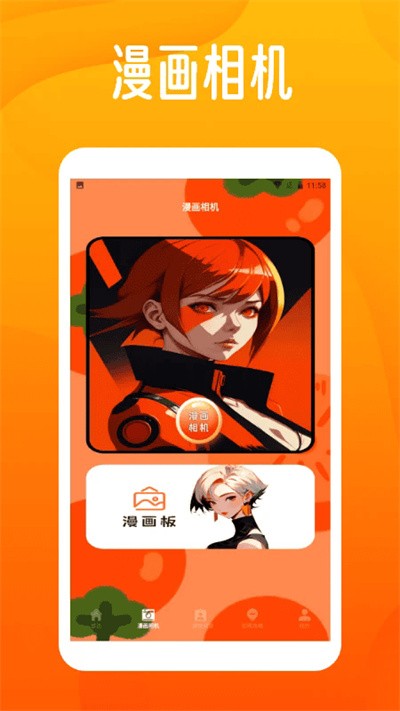sanpchaterpro���°� v1.4 ��׿��2