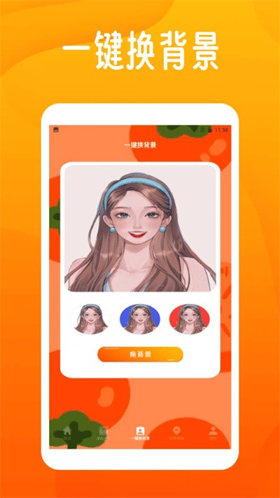 sanpchaterpro���°� v1.4 ��׿��1