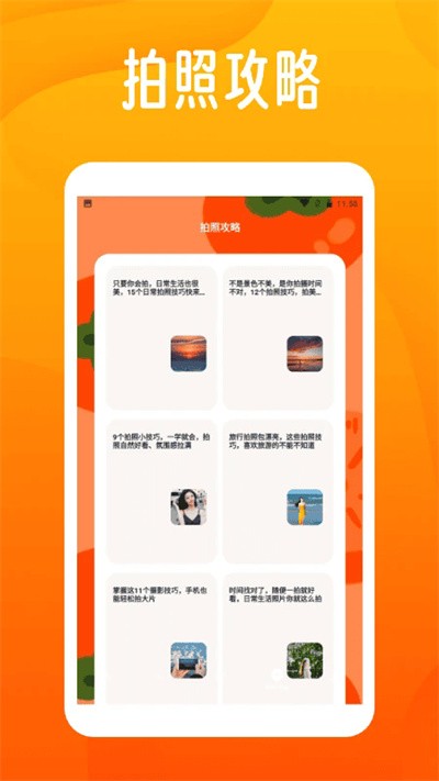 sanpchaterpro���°� v1.4 ��׿��3