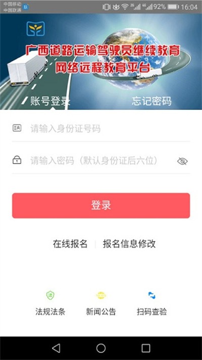 ���������������°� v2.2.20 ��׿��2